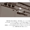 崎陽軒の工場見学