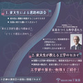 東大工学部生と話す進路のリアル