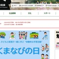 熊本県教育委員会