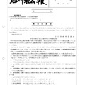 石川県公報：令和9年度石川県公立高等学校、石川県立特別支援学校および石川県立金沢錦丘中学校における入学者選抜方針