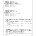 石川県公報：令和9年度石川県公立高等学校、石川県立特別支援学校および石川県立金沢錦丘中学校における入学者選抜方針