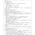 石川県公報：令和9年度石川県公立高等学校、石川県立特別支援学校および石川県立金沢錦丘中学校における入学者選抜方針