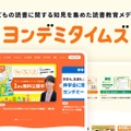 ヨンデミタイムズ