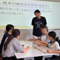 体験授業のイメージ