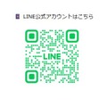 LINE公式アカウント