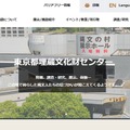 東京都立埋蔵文化財センター