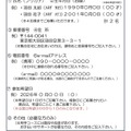 応募の記載事項