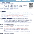 羽田空港見学会 概要