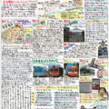 第19回「私とみんてつ」小学生新聞コンクール 個人部門 最優秀作品賞（文部科学大臣賞）受賞作品