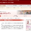 2026生命のコンサート 音楽劇「赤毛のアン」