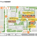 各プログラムの実施場所