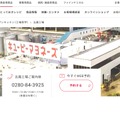 キユーピー 五霞工場
