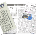 時事探究で扱う医療関連の最新ニュース