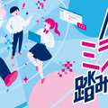 都立学校AI Lab