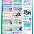 ニホンゴ探検2026