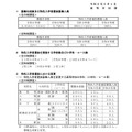 令和9年度鳥取県立高等学校入学者選抜について（特色入学者選抜概要、県外生徒募集概要等について）