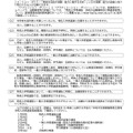 愛媛県立高等学校 令和9年度特色入学者選抜についてのお知らせ