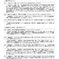 愛媛県立高等学校 令和9年度特色入学者選抜についてのお知らせ