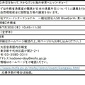 こども霞が関見学デー「おさかな外交を知って、さかなクンと海の世界へレッツ・ギョー！」