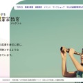 小中学生起業家教育プログラム