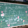 2週間で新しいお友達に