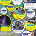 とりだいフェス2026パンフレット