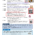 学習船「うみのこ」親子体験航海