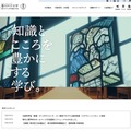 聖カタリナ大学・聖カタリナ大学短期大学部