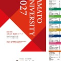 出願ガイドブック