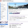 奈良県高等学校野球連盟