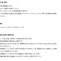 イベントの詳細の一部