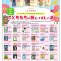 令和6年度推薦作品40作品