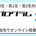 みらい探究プログラム K-SHIP