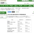 令和9年度 三重県立高等学校入学者選抜実施日程