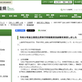 令和9年度 三重県立高等学校募集定員総数について