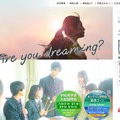 星野高等学校