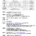 2026年度 明治大学理工学部夏休み科学教室 参加者募集案内