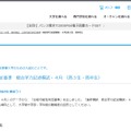 進研模試合格可能性判定基準　総合学力記述模試・4月（高3生・高卒生）