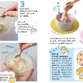 のび～るアイスクリーム