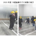 冷蔵倉庫内での実験のようす（2025年度実施）