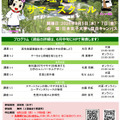日本女子大学理学部サマースクールのちらし