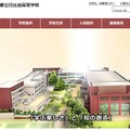 東京都立日比谷高等学校