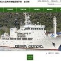 東京都立大島海洋国際高等学校