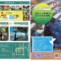 画像出典：埼玉ピースミュージアム