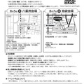 親子で挑戦！ゲリラ豪雨脱出シミュレーション（地下街避難体験）