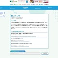 新機能「自由研究おたすけAI検索」リリース