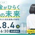 奨学金がひらく学びの未来