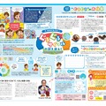 「こども版 彩の国だより」第1号（創刊号）