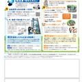 「こども版 彩の国だより」第1号（創刊号）