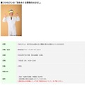 さかなクンの「海をめぐる環境のおはなし」
